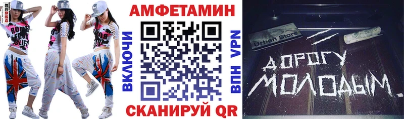 АМФЕТАМИН 98% купить закладку Анадырь