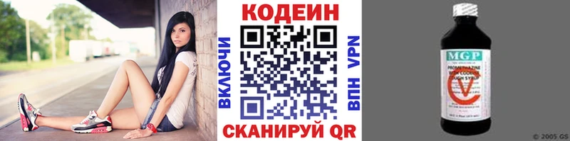 где продают наркотики  kraken сайт  Codein Purple Drank  Анадырь 