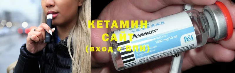 Кетамин ketamine  Анадырь 