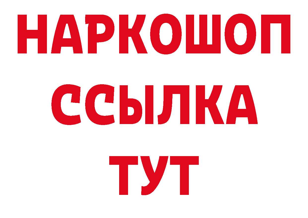 ГАШИШ убойный зеркало сайты даркнета МЕГА Анадырь