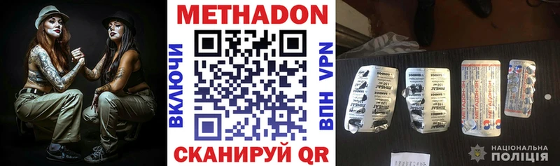 Метадон methadone  мориарти состав  Анадырь 