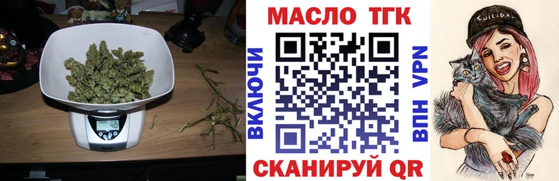 Дистиллят ТГК THC oil купить закладку Анадырь